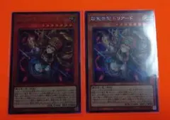遊戯王 精霊世妃 ドリアード レリーフ 3枚セット ビヨンドザブレイブ