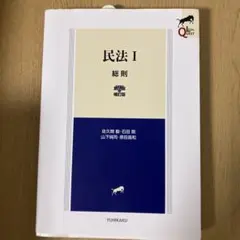 2026年最新】民法_参考書の人気アイテム - メルカリ