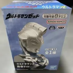 2026年最新】ウルトラセブン 胸像ライトの人気アイテム - メルカリ