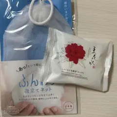 豆腐の盛田屋　石鹸　豆花水　しゃくなげ花酵母せっけん