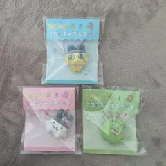 たまごっち フロッキーマスコットキーホルダー 3個セット