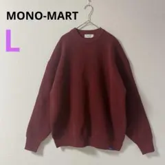 【MONO-MART】モノマート リブ編み セーター　バーガンディ　メンズ　L