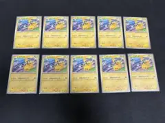 ポケカ　プロモ　ピカチュウ　げきとうスパーク 10枚セット