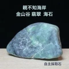 2025年最新】糸魚川 翡翠 原石の人気アイテム - メルカリ