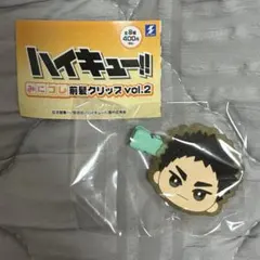 ハイキュー みにコレ前髪クリップVol.2 岩泉一