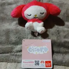 むにゃすや マイメロディ ストラップ ぬいぐるみ 約9×13cm