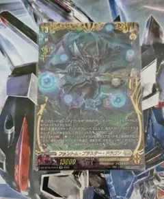 ヴァンガード ファントムブラスタードラゴン SCR - メルカリ
