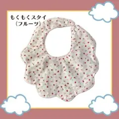 よだれかけ・スタイ ・ベビー用品・ハンドメイド・リバーシブル・ ベビー服