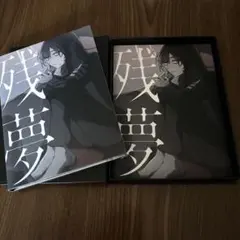 Ado 残夢 未開封 レコード - メルカリ