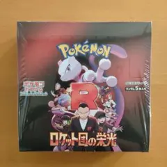 ポケモンカード ロケット団の栄光 1BOX シュリンク付き