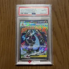 CGC pristine PSA10以上 メガリザードン MA - メルカリ