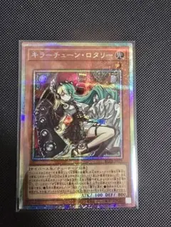 【まとめ売り対象】キラーチューン　ロタリー　B2B　プリシク　プリズマ　3枚 メルカリ