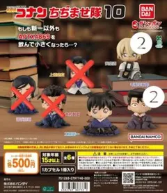 【早い者勝ち‼️】名探偵コナン ちぢませ隊10