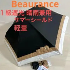 新品ビューランス 晴雨兼用傘 日傘 ブラック ストライプ柄 サマー