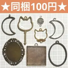 憂【即購入OK】様 リクエスト 3点 まとめ商品