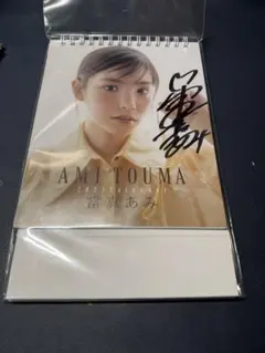 2026年最新】當真あみ 直筆サインの人気アイテム - メルカリ