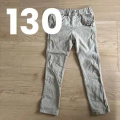 ベージュ スリムフィットパンツ フリル付き