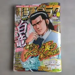 2026年最新】青年漫画の人気アイテム - メルカリ