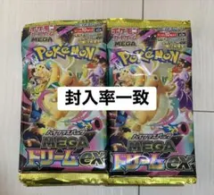 【封入率一致】　MEGAドリームex 10パック　シュリンク無し　ペリペリ無し