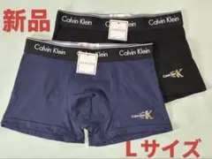 新品 Calvin Klein ボクサーパンツ 2枚セット Lサイズ