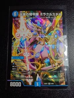 2026年最新】天革の騎令嬢 ミラクルステラの人気アイテム - メルカリ