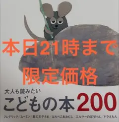 【本日21時まで限定価格】Casa BRUTUS 大人も読みたいこどもの本200