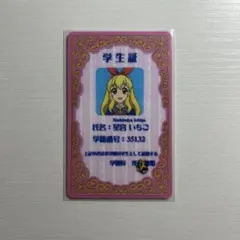 アイカツ 星宮いちご 学生証 レプリカ - メルカリ