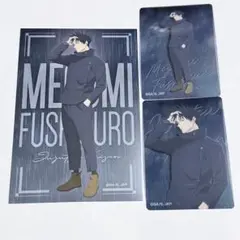 呪術廻戦 ドンキ クリアカード イラストカード 伏黒恵 2種セット