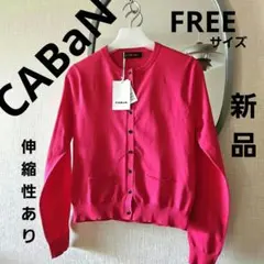 新品⭐CABaN ファインポリエステル クルーネック カーディガン ピンク