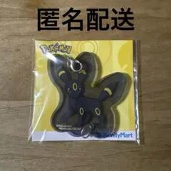 ファミマ限定 ポケモン ブラッキー　アクリル キーホルダー