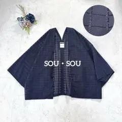 2026年最新】sousou 羽織の人気アイテム - メルカリ
