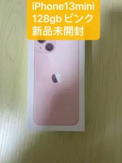 2026年最新】iphone 13 mini 128gb ピンクの人気アイテム - メルカリ