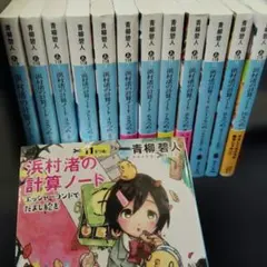 家庭ミステリー 漫画 9冊セット まとめ売り 2026年最新】全巻9冊の人気アイテム - メルカリ