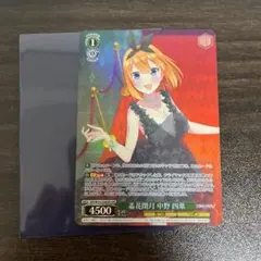 羞花閉月　中野四葉　ヴァイスシュヴァルツ　OFR 五等分の花嫁 2026年最新】羞花閉月 中野の人気アイテム - メルカリ