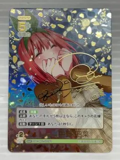 五等分の花嫁 変わりゆく日々 中野四葉 SSP サイン 2026年最新】変わりゆく日々 中野四葉の人気アイテム - メルカリ