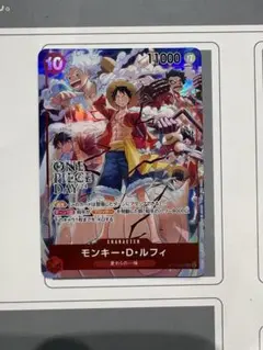 モンキー・D・ルフィ：ONE PIECE DAY’24 来場者特典