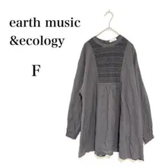 アースミュージックアンドエコロジー 刺繍入チュニック 袖ゴム 綿 オーバーサイズ