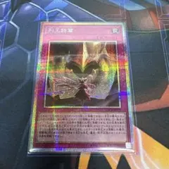 遊戯王OCG 列王詩篇