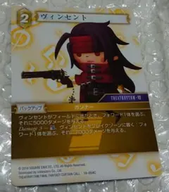2025年最新】ff7 カード ヴィンセントの人気アイテム - メルカリ