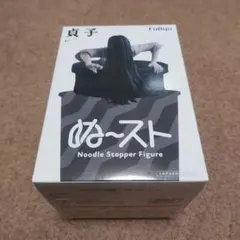 貞子　ぬーどるストッパーフィギュア　貞子