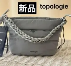 新品 Topologie ショルダーバッグ グレー　トポロジー　ぽこぽこ