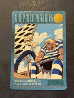 원피스 カード ビジュアルアドベンチャー ヘルメッポのある決意