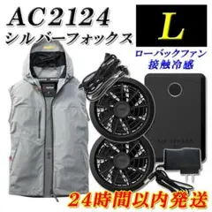 フルセット バートル 空調服 AC2096 L 60 クロダルマ エアーセンサー