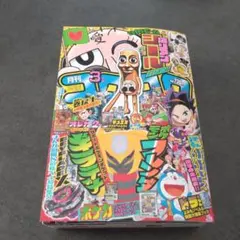 月刊コロコロコミック 2018年3月号 - メルカリ