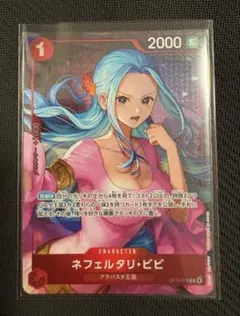 2026年最新】ネフェルタリ・ビビ OP13-012 Rの人気アイテム - メルカリ