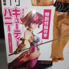 新品未開封 キューティーハニー シリーズNo.4 シスタージル フィギュア 
