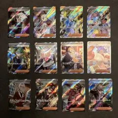 【まとめ売り】ポケモンカード　サポート　SR 12枚セット