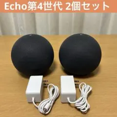 Echo第4世代 2個セット Alexa アレクサ L4S3REのサムネイル