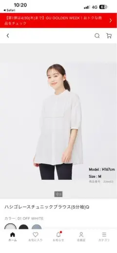 ハンゴレースチュニックブラウス 5分袖 OFF WHITE M