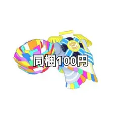 アイプリバース ハッピーバースデー える トップス